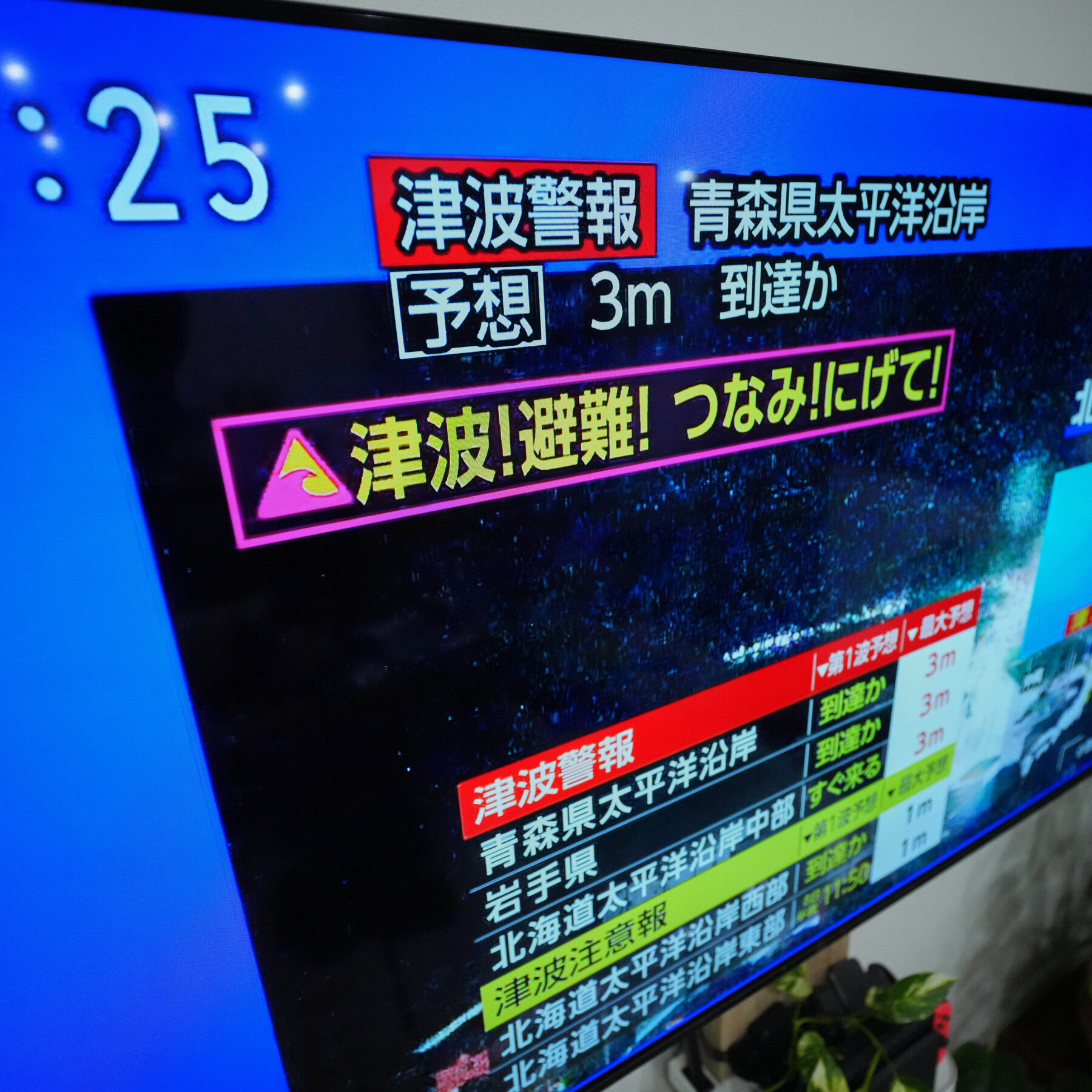 Japan Issues Tsunami Warning After 7.6-Magnitude Earthquake