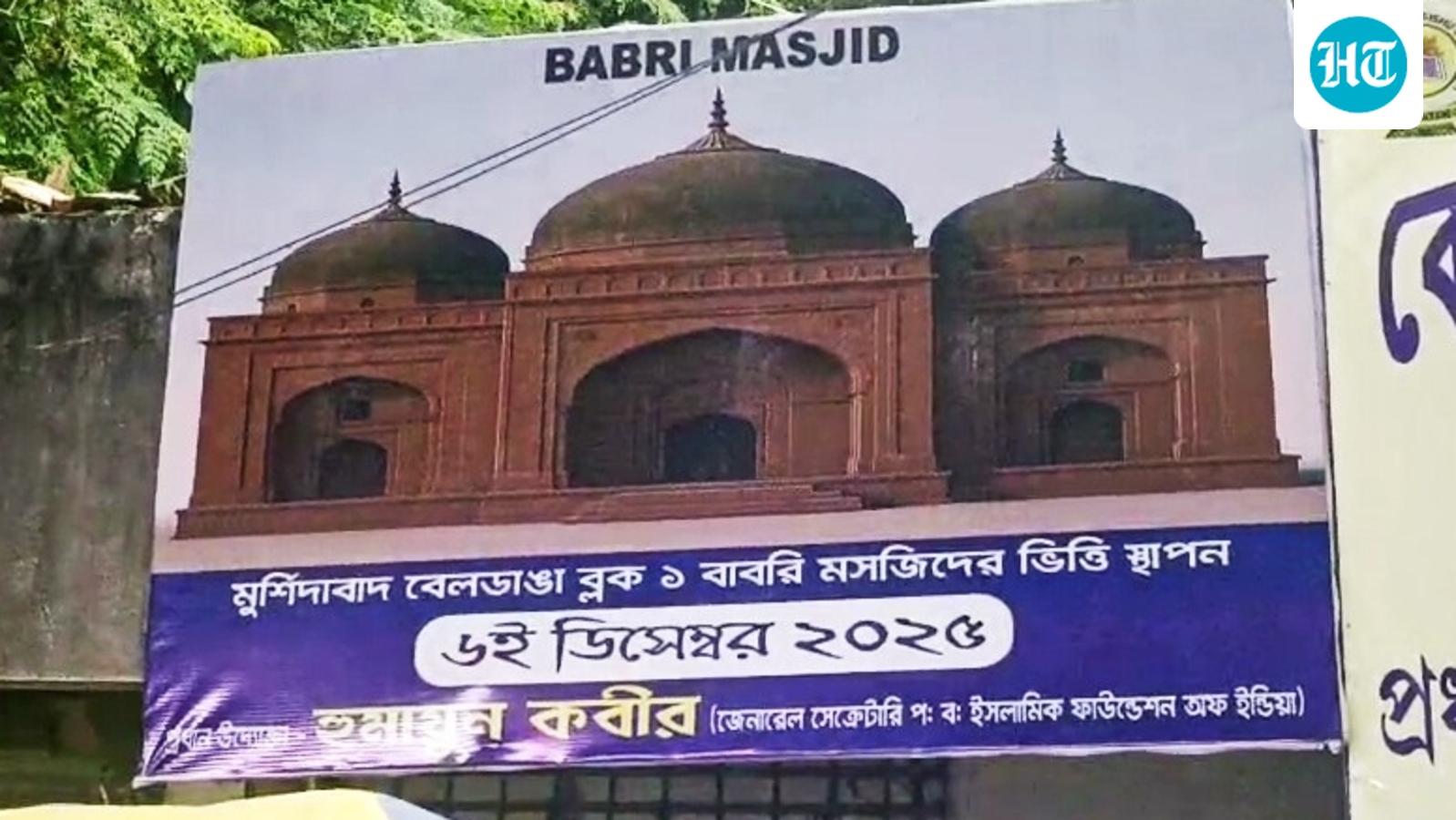 Heightened security, governor's appeal: Security prep ahead of Murshidabad ‘Babri Masjid’ foundation laying today