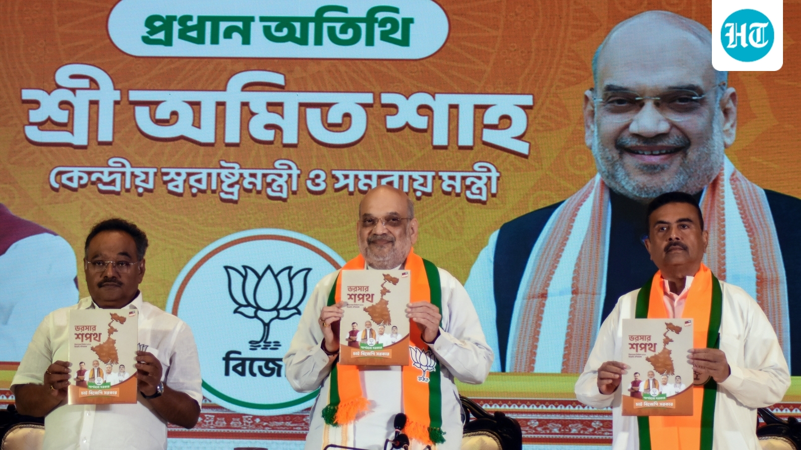 ₹3,000 for women, Uniform Civil Code: BJP's manifesto for West Bengal polls