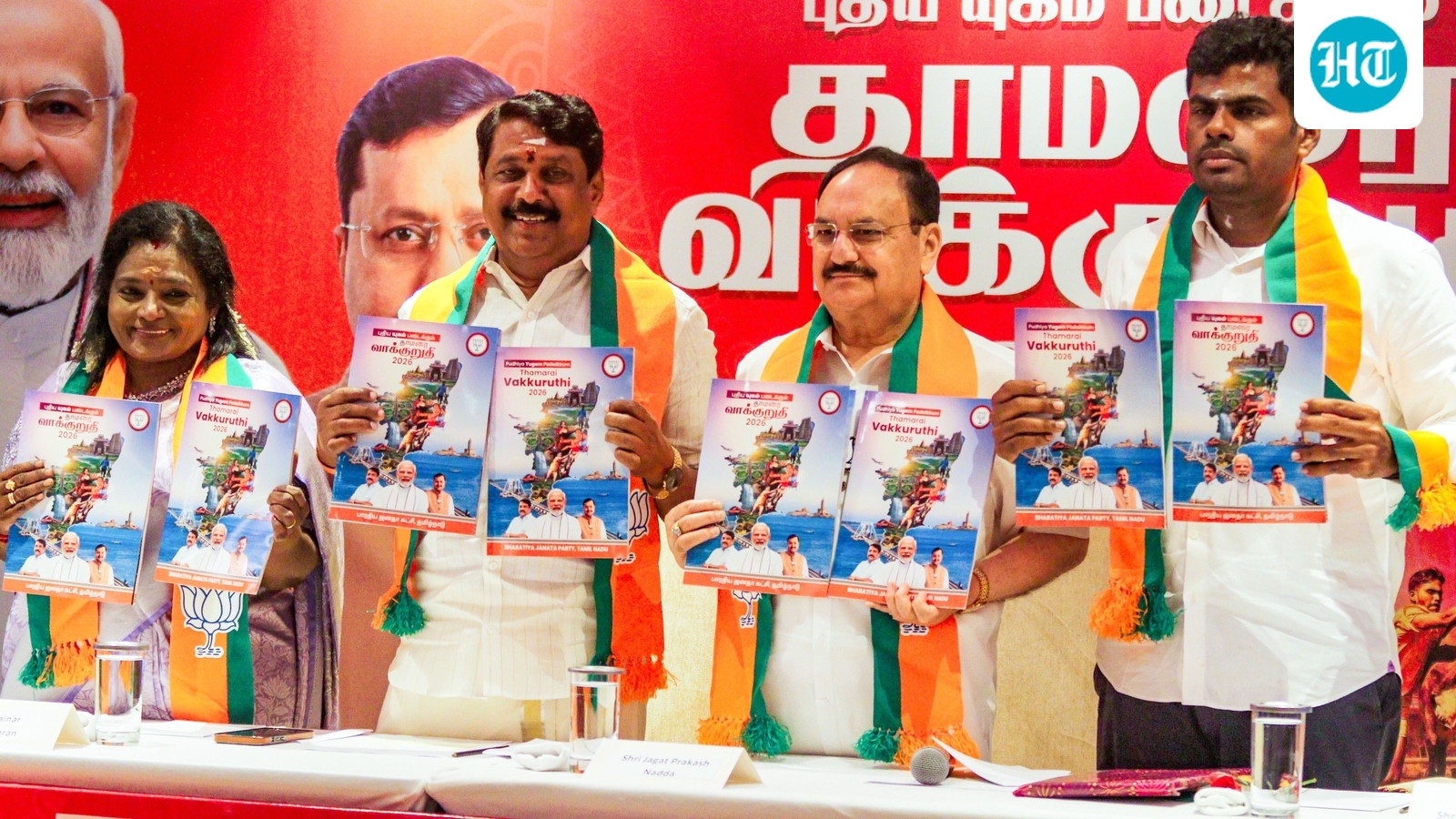 BJP's  ₹2,000 monthly stipend for women, welfare, rail projects on Tamil Nadu manifesto