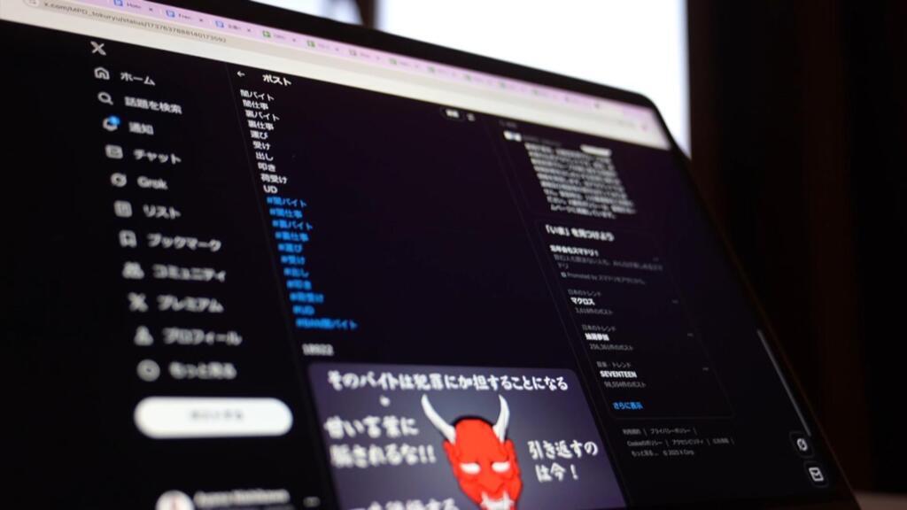 In Japan, organised crime finds new recruits online through 'yami baito'