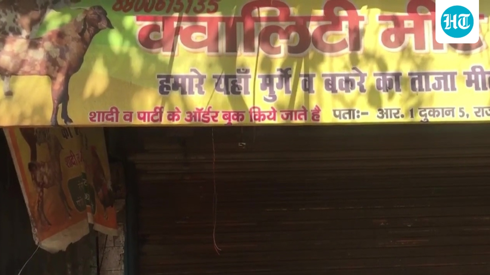 Raw meat sale likely to be banned in Haridwar ahead of Ardh Kumbh: Report