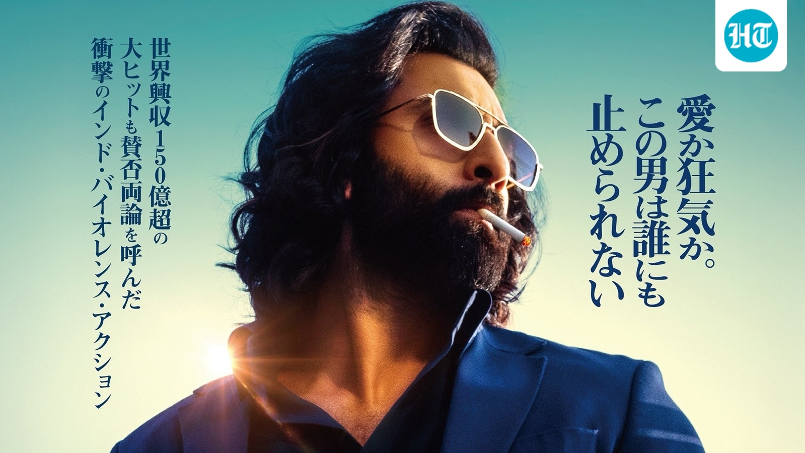 Ranbir Kapoor's Animal to release in Japan, will race Dhurandhar in run to  ₹1000 crore