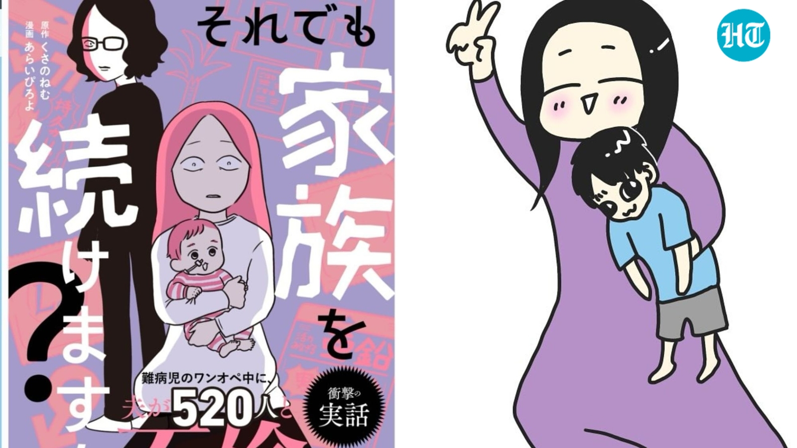Mom of child with rare illness discovers husband’s 520 affairs, turns her story into a comic