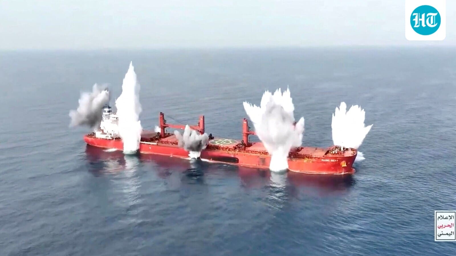 Yemen's Houthis claim responsibility for attack on Dutch-flagged ship