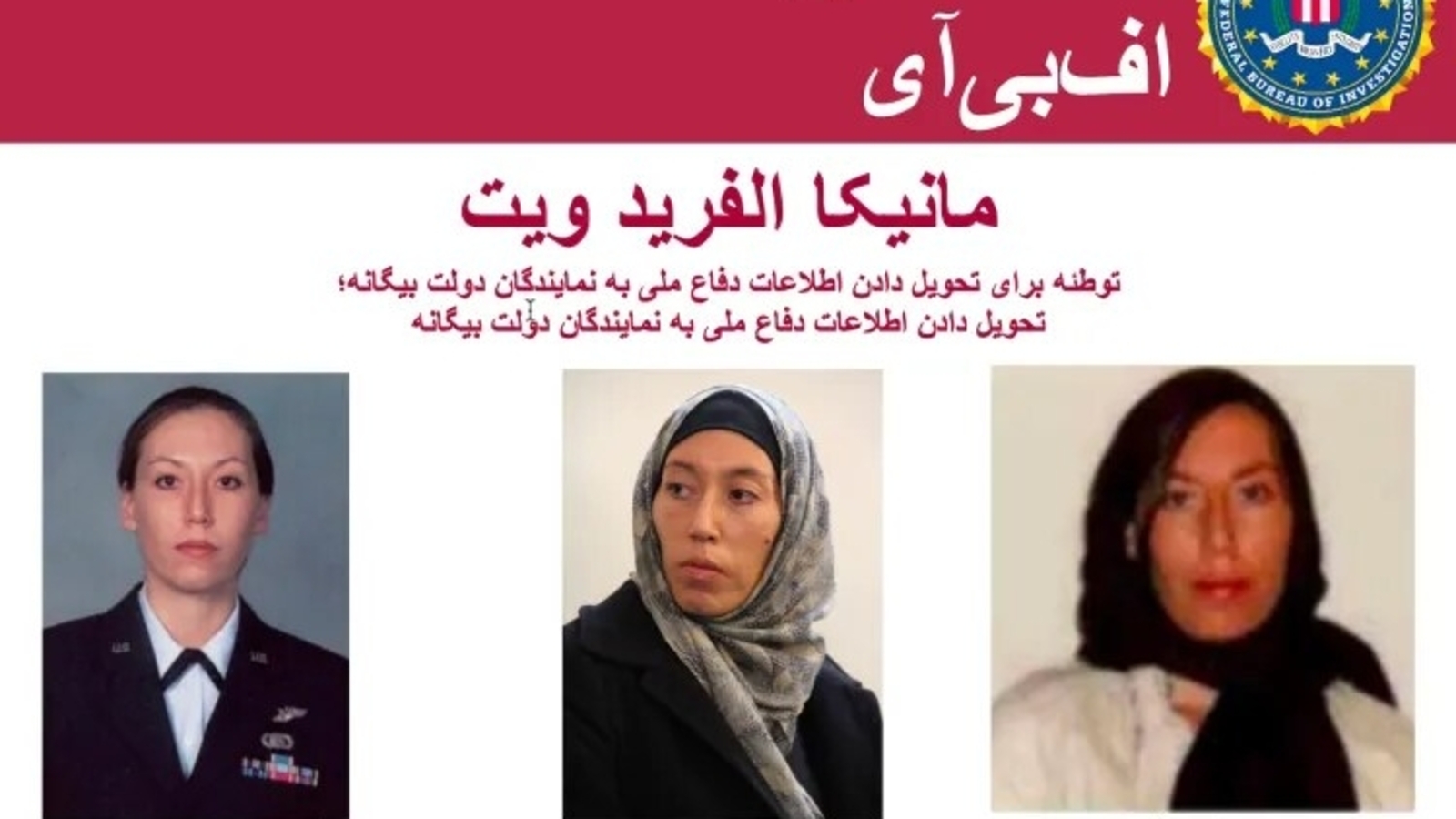 Who is Monica Witt? FBI offers $200K reward for capture of ex-Air Force specialist, new poster in Farsi language issued