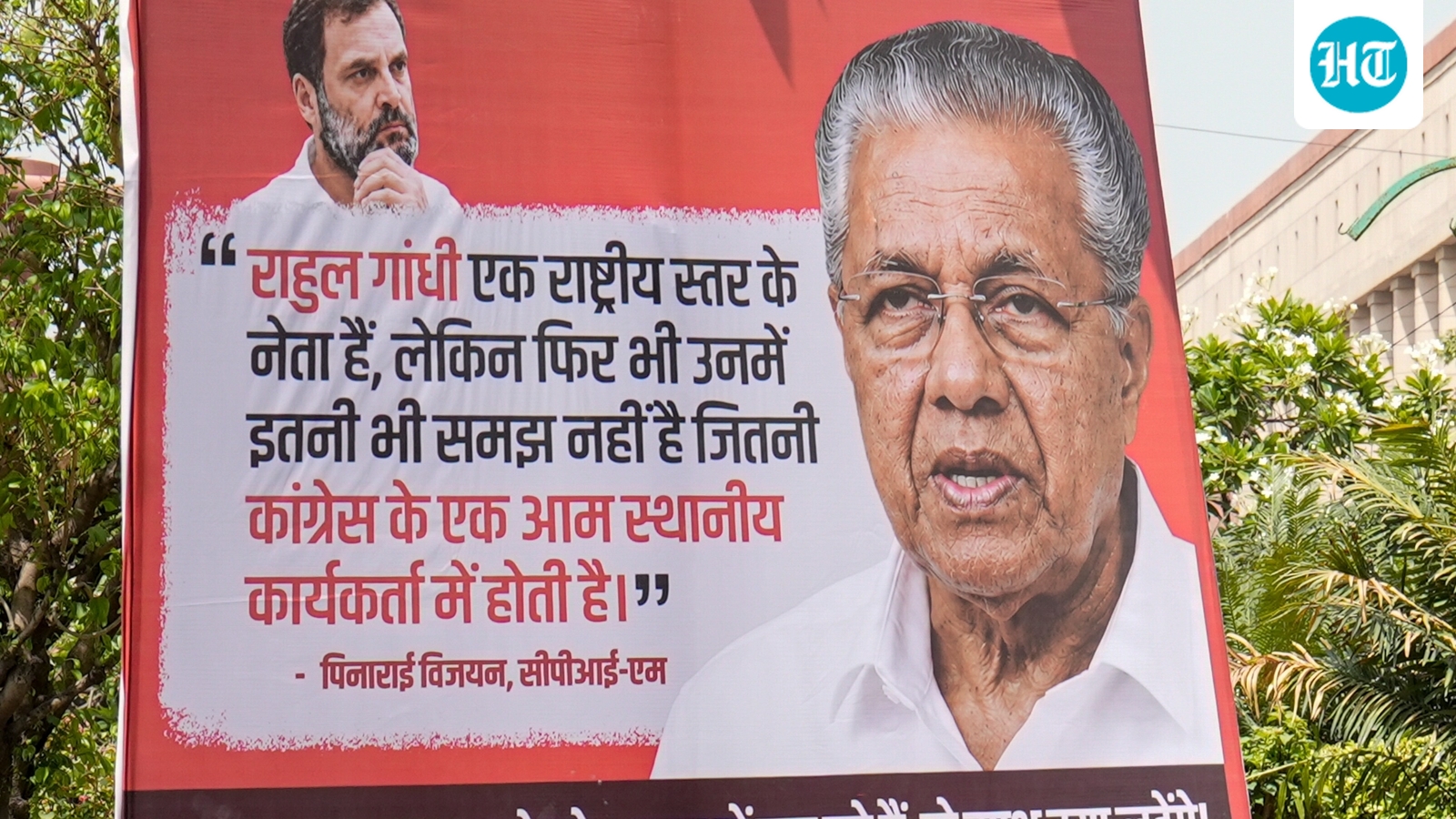 Rahul Gandhi vs Pinarayi Vijayan: Is the INDIA bloc cracking after LoP's ‘hug’ remark?