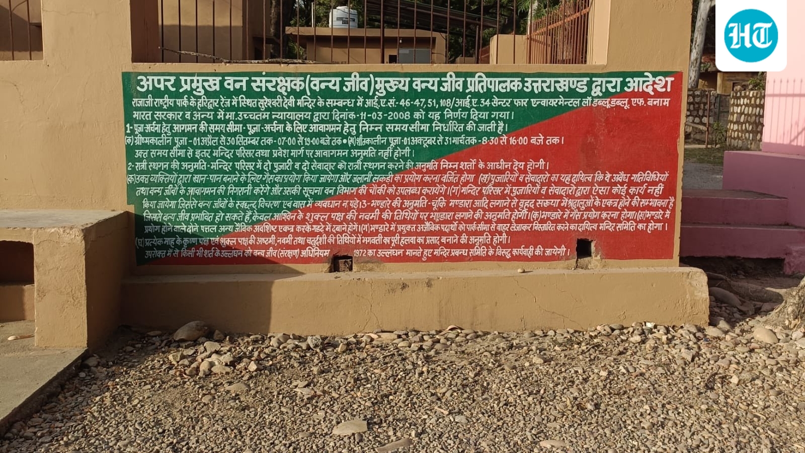 Uttarakhand forest dept books temple officials over minister’s son’s wedding inside Rajaji Tiger Reserve