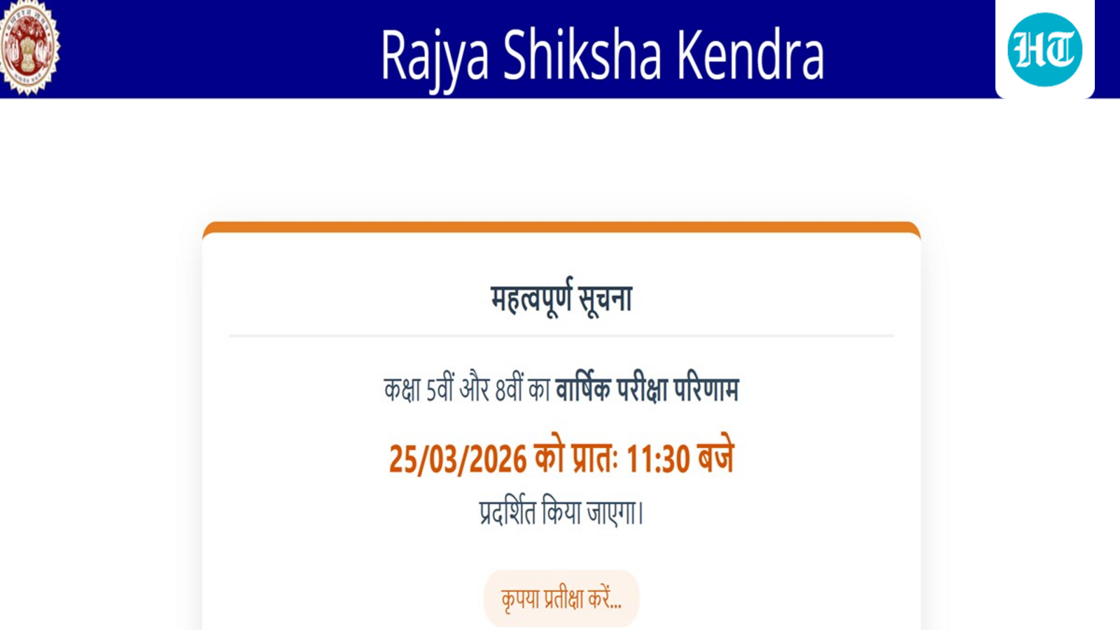 MP Board 5th, 8th Result 2026 LIVE: RSKMP Class 5, 8 results releasing today at rskmp.in