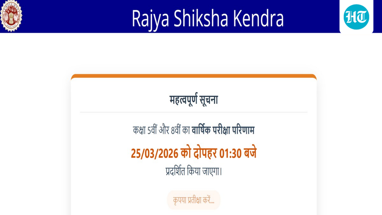 MP Board 5th, 8th Result 2026 LIVE: RSKMP Class 5, 8 results announcement delayed, check new timing