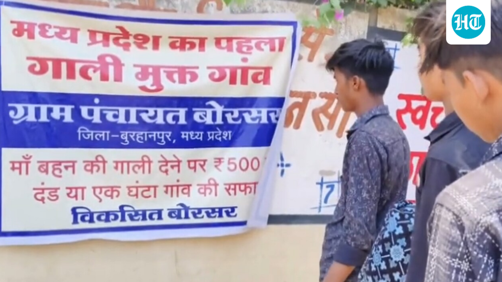 ₹500 fine for swearing: This Madhya Pradesh village is on way to become ‘abuse-free’