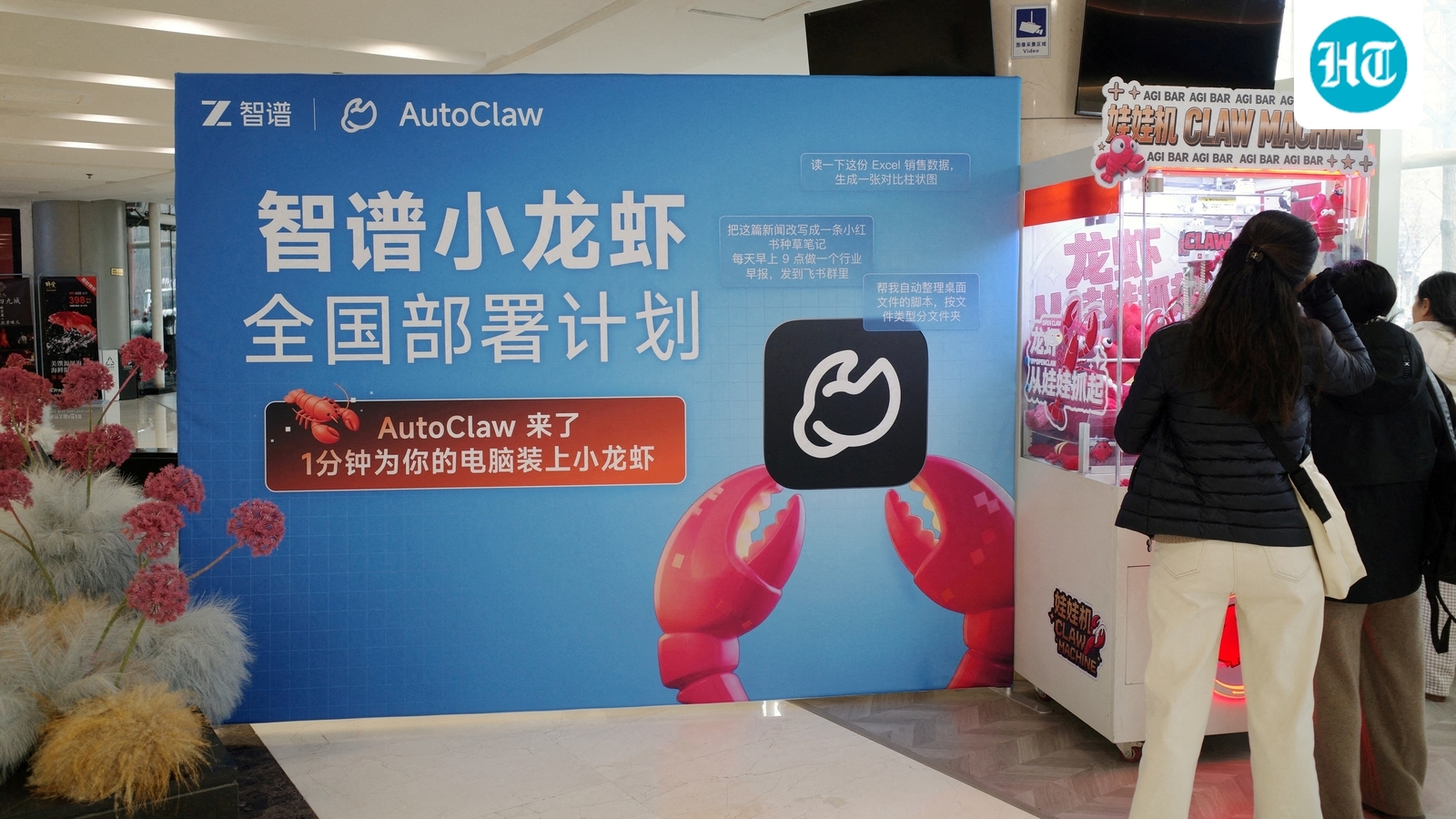 China is having another AI moment