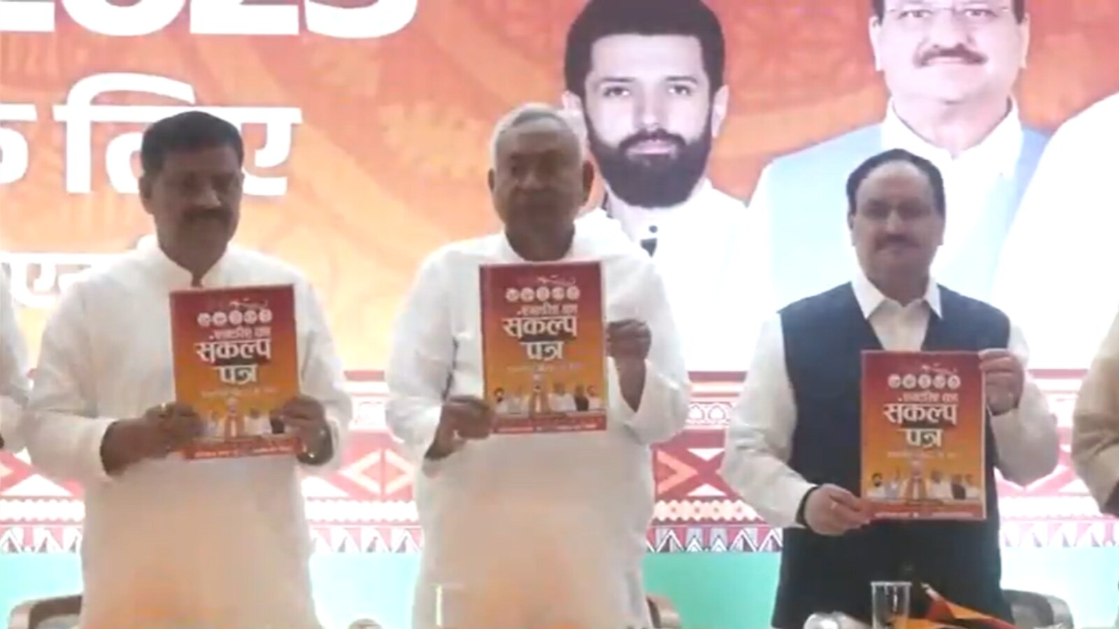 Bihar assembly election LIVE: JP Nadda, Nitish Kumar and others unveil NDA's manifesto ‘Sankalp Patra’