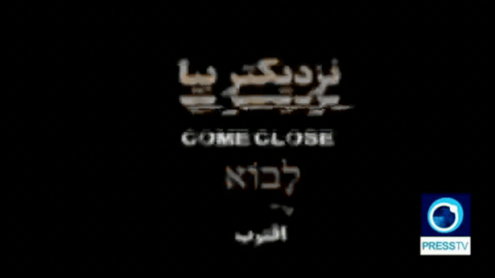 'Come close': Iran army's message as US mulls troop deployment in Middle East