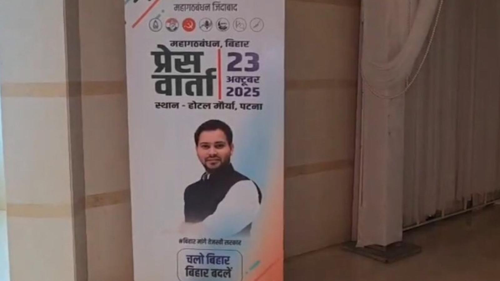 No Rahul Gandhi on Mahagathbandhan poster, BJP jabs Cong: 'Showed his place?'
