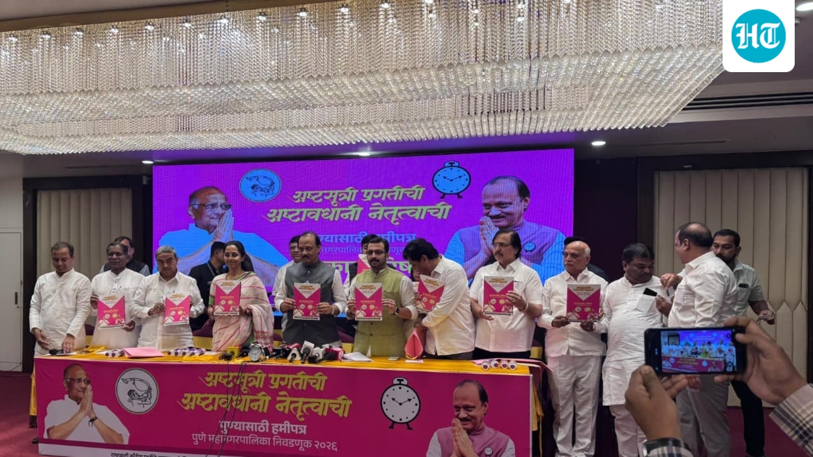 Estranged cousins Ajit Pawar, Supriya Sule share dais for 1st time since NCP split, release Pune civic polls manifesto